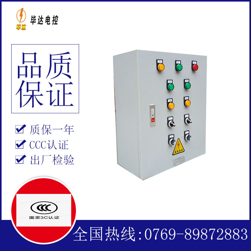 兴义一用一备控制箱
