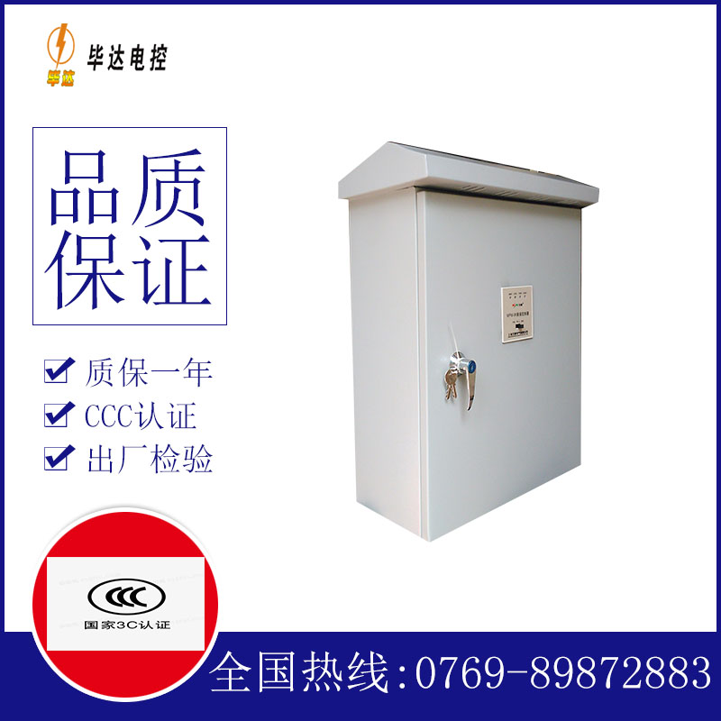 兴义排污泵控制箱
