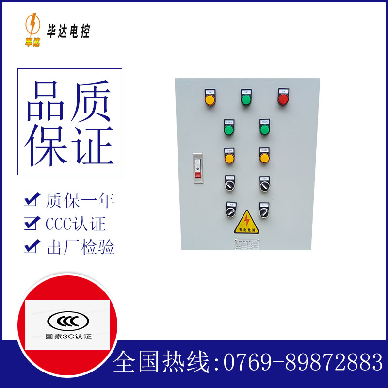 兴义水泵控制箱